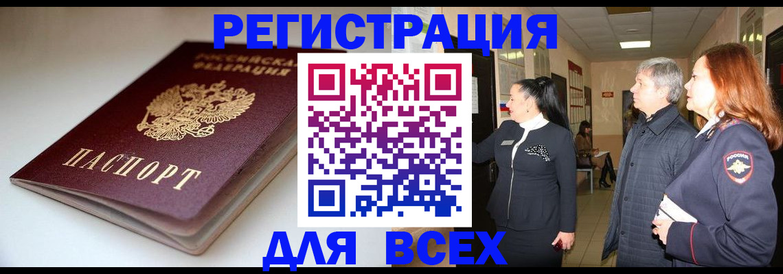 временная регистрация поиск в Самаре