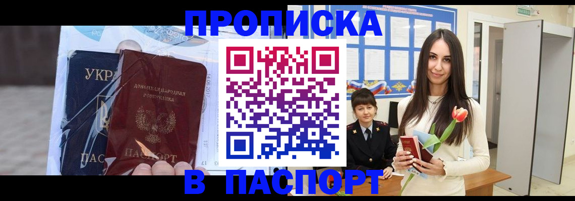 временная регистрация законно в Самаре