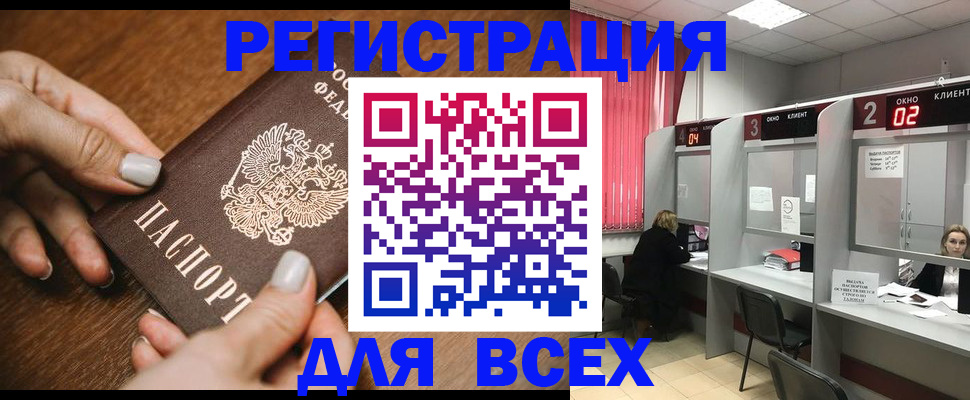 временная регистрация поиск в Самаре