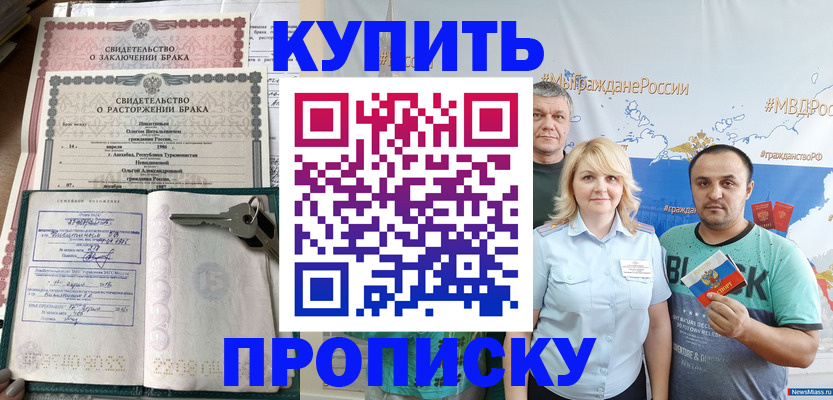 пропишу в квартире в Самаре