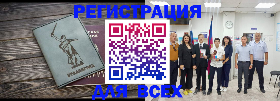 временная регистрация недорого в Самаре