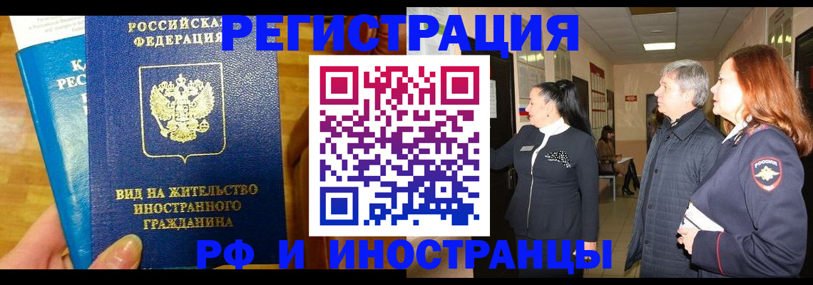 временная регистрация для школы в Самаре