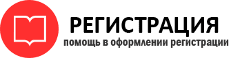прописка в Самаре id800049